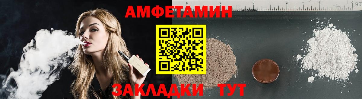 Amphetamine VHQ Оренбург