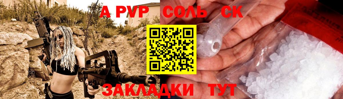 Alfa_PVP кристаллы Оренбург