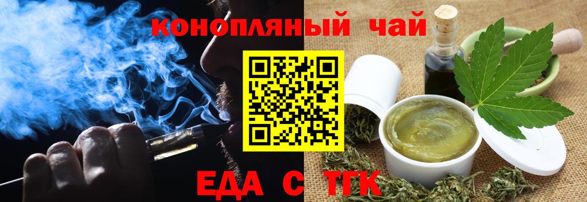 Оренбург  Canna-Cookies конопля  Вход с VPN 