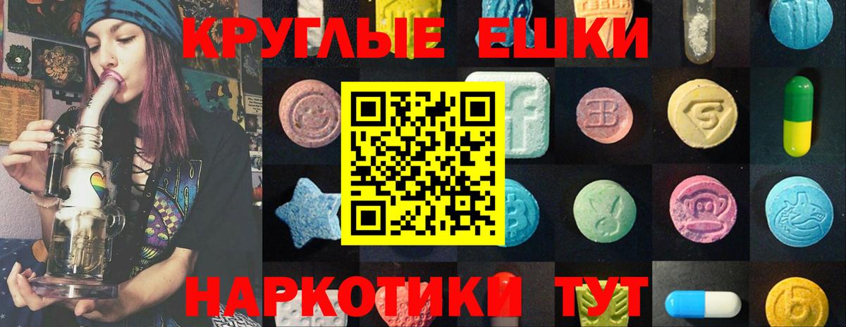 ЭКСТАЗИ MDMA Оренбург