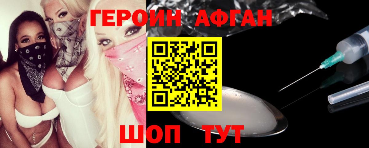 Оренбург  ГЕРОИН хмурый  Вход с VPN 