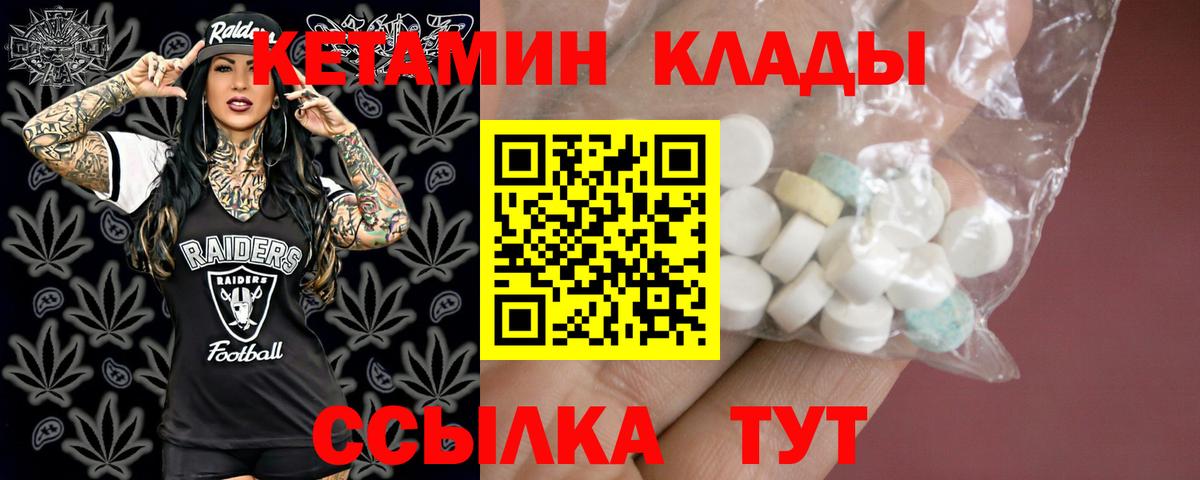 Оренбург  КЕТАМИН ketamine  Вход с VPN  Кетамин ketamine 