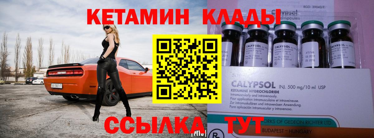 КЕТАМИН ketamine Оренбург