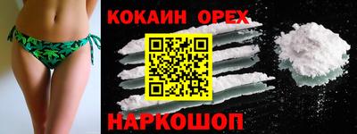 кокаин премиум Старая Купавна
