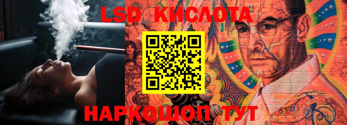 Лсд 25 экстази кислота  LSD-25 экстази ecstasy  Лсд 25 экстази  hydra ссылки  Оренбург  Вход с VPN 