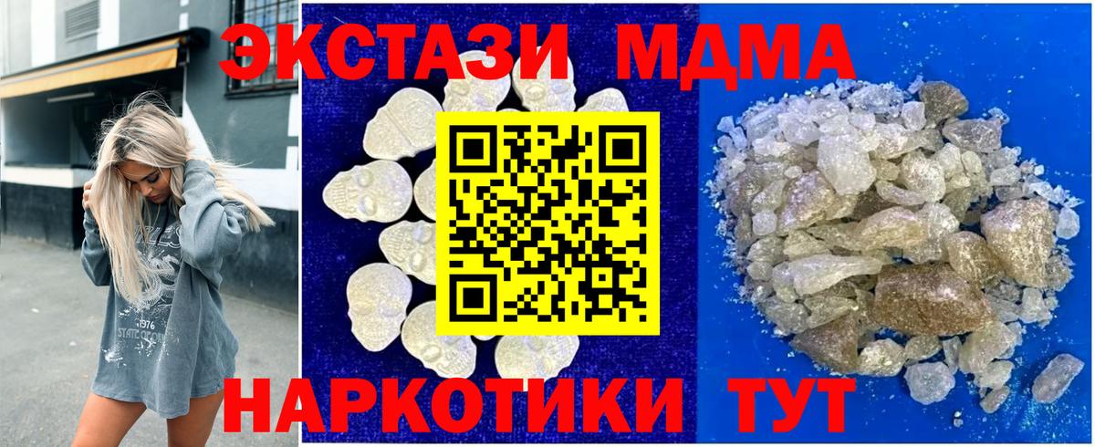 Оренбург  МДМА кристаллы  Вход с VPN  МДМА кристаллы 