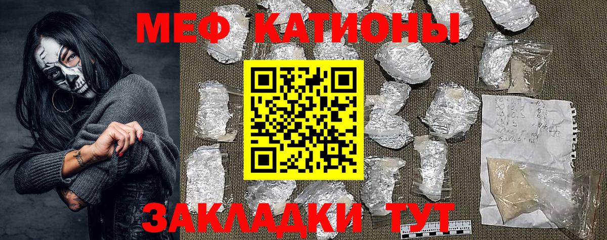 МЯУ-МЯУ мяу мяу  Меф мука  купить  сайты  Меф  Вход с VPN  Оренбург 