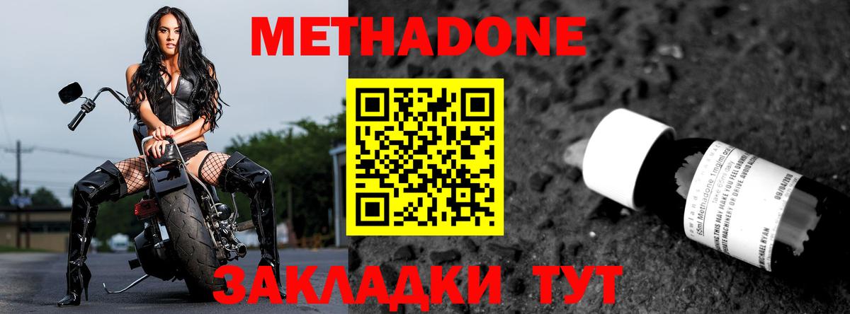 Оренбург  Метадон methadone  Метадон белоснежный  Вход с VPN 