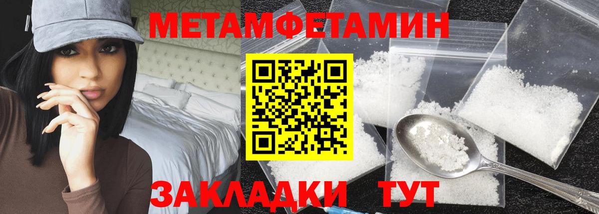 Метамфетамин винт Оренбург