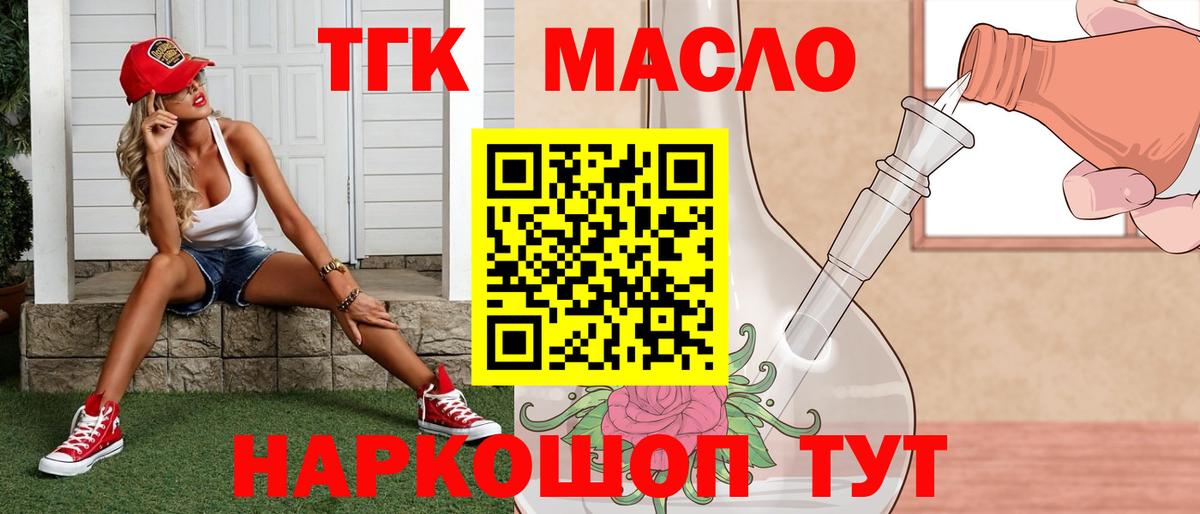 ТГК вейп с тгк Оренбург